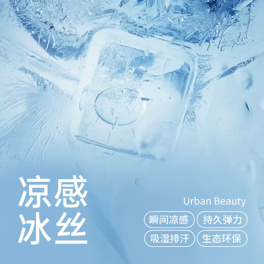 Urban Beauty 6 ice silk traceless women's underwear for women with polylactic acid mesh breathable lengthened antibacterial crotch girls' briefs L