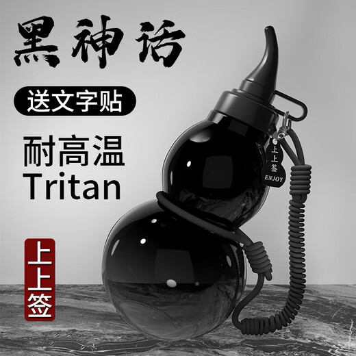 First concept of gourd water cup sports kettle black myth Wukong summer high-looking large capacity outdoor portable water cup for men and women black with stickers + straps + pendants 800ml