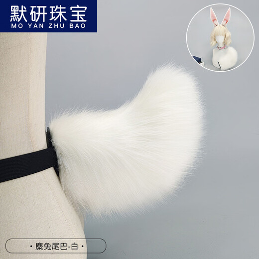 Moyan (MOYAN) Internet celebrity cos props cartoon show performance simulation animal ears rabbit headdress Gongsun Li rabbit ears headband KC accessories Elk rabbit tail-white