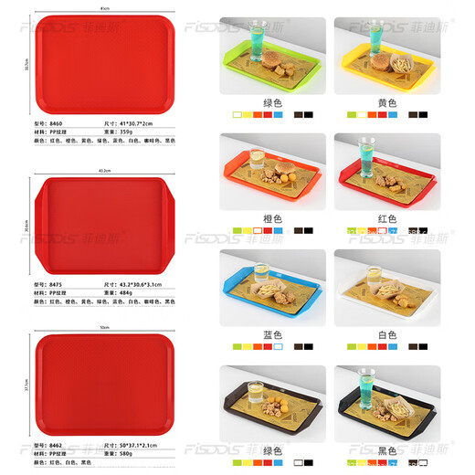 FISDDIS PP plastic tray fast food tray rectangular flat plate non-slip hotel tea tray catering canteen water cup tray