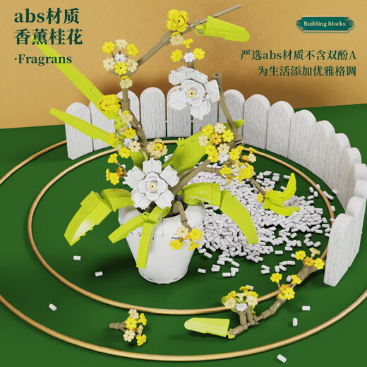 LEGO (LEGO) OSMANTHUS LILAC Bouquet assemblé Blocs de construction Phalaenopsis Girls Series Bonsai Decoration Ornements Toyments Cadeaux 2677 Éclairage + sac en papier