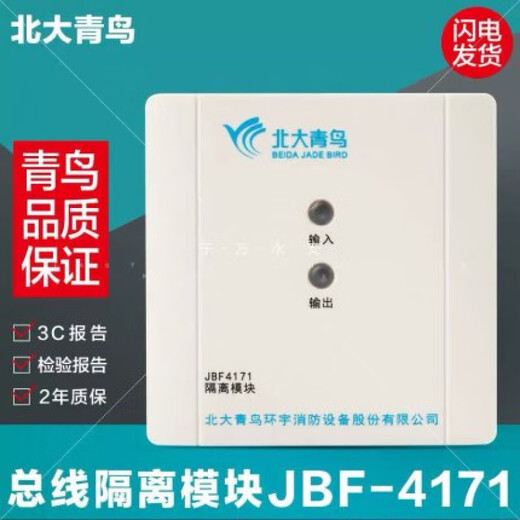 Peking University Jade Bird Smoke Detector JBF4101/5100 smoke fire detector hand alarm sound and light module 5061 layer display two lines