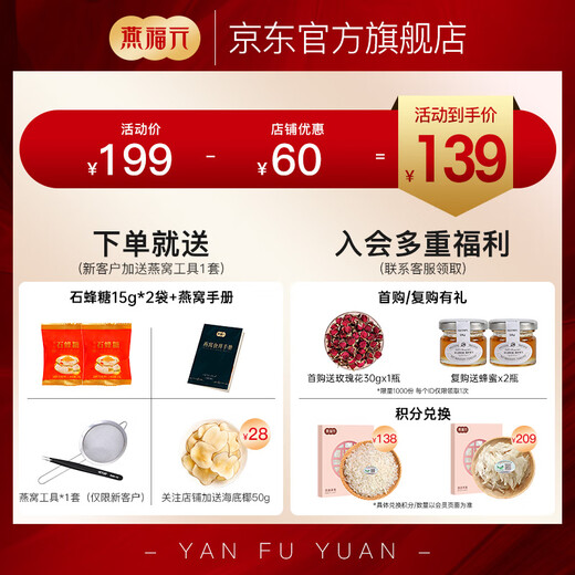 燕福元干燕窝燕条干挑盏条印尼溯源足干孕妇产后营养品进口滋补品送长辈 小燕条10g【尝鲜价】