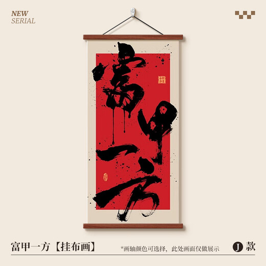 Zhihua Hall, sala de estudio Bafang Laicai, sala de té, pintura decorativa, entrada de B&B, pinturas colgantes, estilo nuevo chino, caligrafía y pinturas zen, 12532, Fengsheng, imagen de lona de aceite H (desplazamiento de madera sólida + petróleo Canvas 8