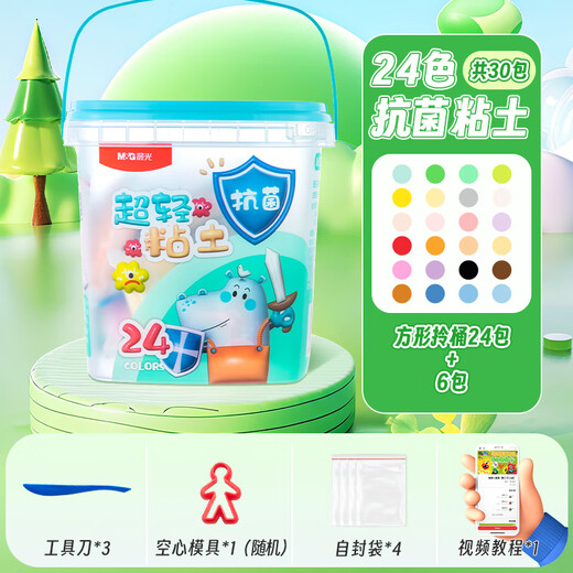 M&G antibacterial series barreled 24 colors + 6 bags of ultra-light clay, children's super color clay, non-toxic plasticine clay, kindergarten primary school students' handmade DIY toys, birthday and school gifts