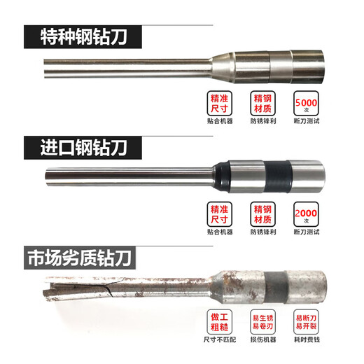 钻头得力装订机钻刀头3846/33669S/3888/3839/3821打孔空心针配件 14740(进口钢钻刀)3支9折5支8折