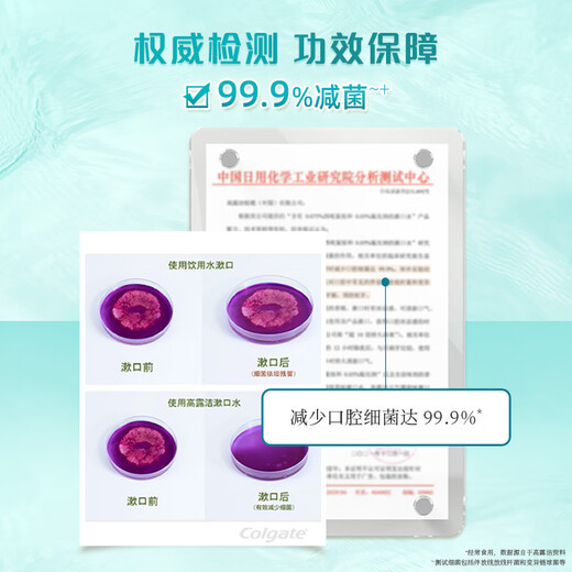 
Colgate [Same as Sun Yingsha] Refreshing sea salt essential oil imported mouthwash 1000ml fluoride deep cleaning self-operated