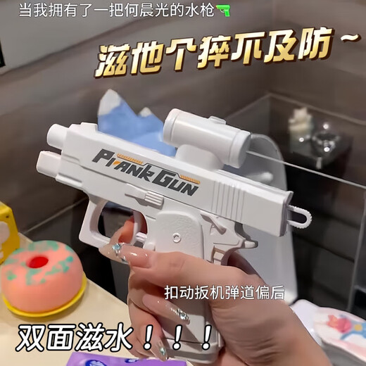 Zi Jiafu Tricky Reverse Water Gun Creative Double-headed Water Gun Double-sided Water Gun Douyin Two-way Water Gun Battle Funny Water Gun White