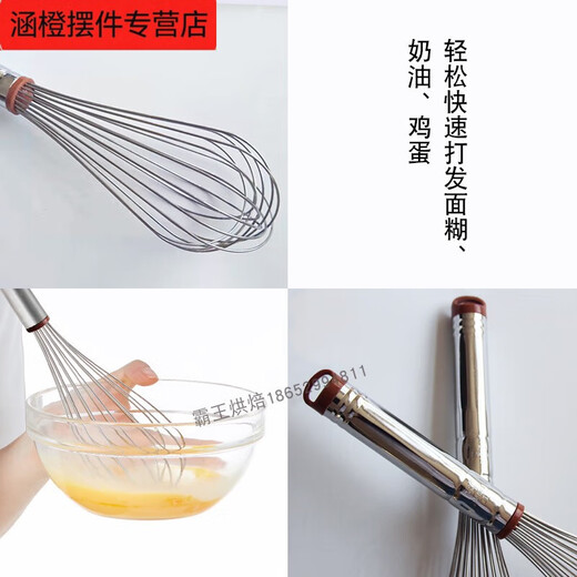
Applicable equipment for red-ton SN4882 7-inch manual egg beater mixer egg pump egg cream whipping 12-inch SN4887