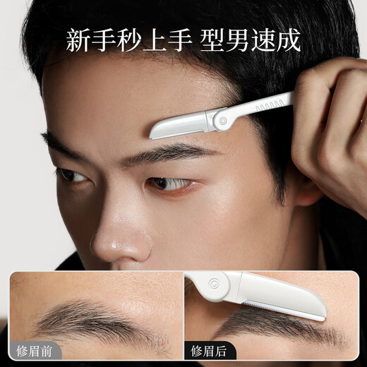 古迪修眉刀男士专用安全型防刮伤神器专业修剪器套装男生剃刮眉毛