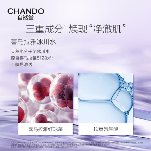 Natural Tang Condensation Fresh Facial Cleansing Cream 125g Amino Acid Deep Cleansing Two-in-One Facial Cleanser [Recommended by Cao Enqi]