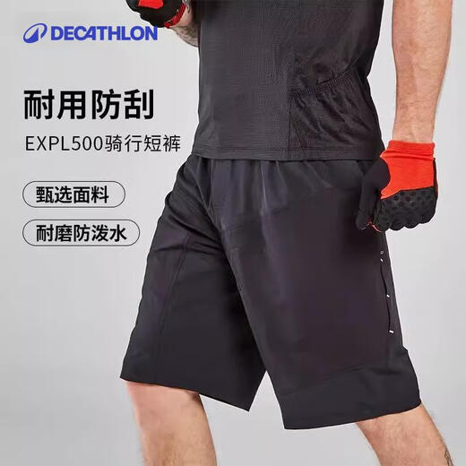 迪卡侬骑行裤公路山地自行车排汗轻盈运动短裤(含骑行坐垫)L-4010643