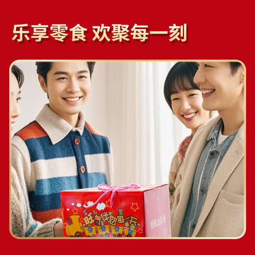 Wangwang Snacks navideño Paquete de regalos de año nuevo Wangzai Regalos de caja de regalo para novia Regalos de cumpleaños para niños Hongfu Buena suerte 1278g