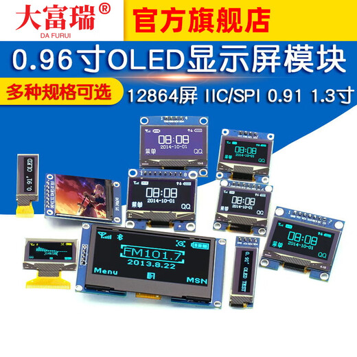 0.96-inch OLED display module SPI 1.3 0.91 LCD 12864 color screen 4-pin 6 ssd1306 0.96-inch 7-pin OLED display IIC/SPI yellow and blue two-color