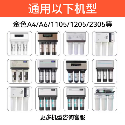 Meena es adecuada para el elemento de filtro de purificador de agua de ángel J2305-ROB8 Conjunto completo A4/A6/J1205/J1105 J2305-ROB8A/12A [SET completo original]