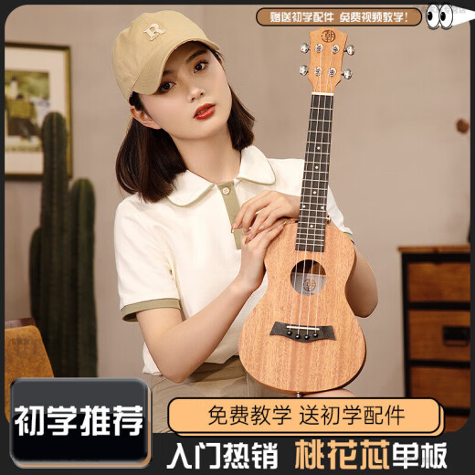 翎喏六一礼物德国儿童吉他23寸尤克里里女生学生单板儿童成人进阶 23C单板-M230-桃花芯