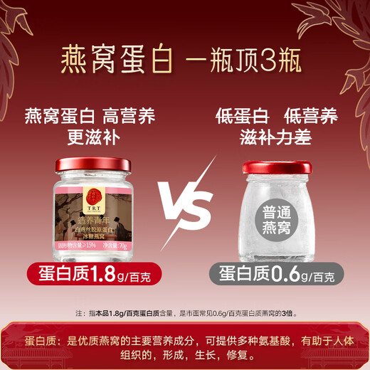 Tongrentang Beijing Tongrentang Instant Bird's Nest Gift pour les anciens et les femmes enceintes Tonic Qi et les suppléments nutritionnels du sang Gift Festival de mi-automne 70g * 36 bouteilles