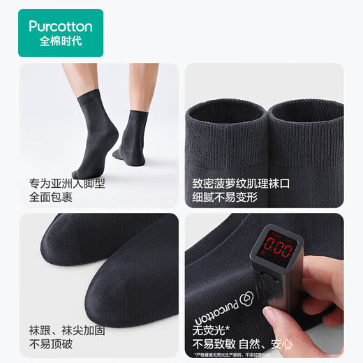 
All cotton era men's socks [5A antibacterial 5 double universal package] Pure cotton does not fall off and odor-proof summer short and medium tube