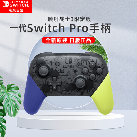 Nintendo Switch Nintendo Pro Controller Generation OLED Battery Life Game Controller Japanese Version Splatoon 3 Limited Controller Switch Peripheral Accessories Bluetooth