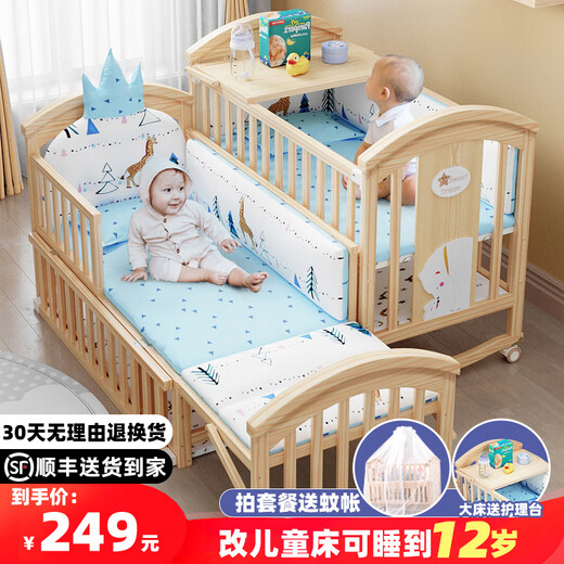 摩登孕妈简魅婴儿床多功能bb宝宝床实木无漆摇篮床可移动新生儿童拼接大床 大床+棕垫(送蚊帐尿布台) 其他 x 组装 x 其他结构