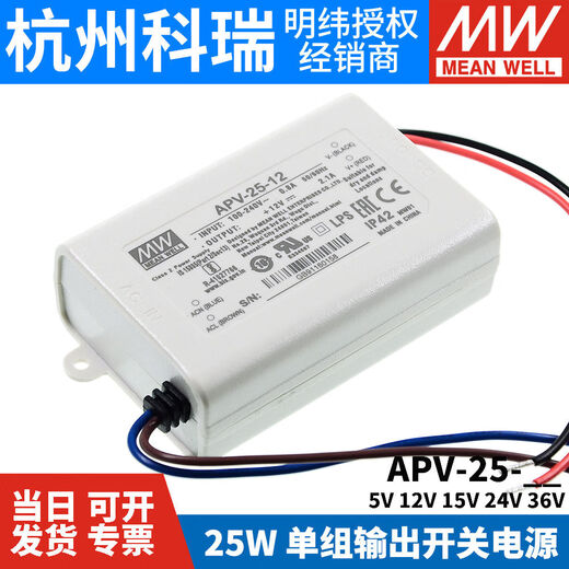MEAN WELL    明纬APV开关电源LED驱动5V/12V/24V/36V8/12/16/25/35室内照明W APV3524 24V
