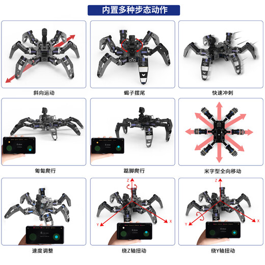 小R 六足仿生机器人蜘蛛树莓派5深度学习编程竞赛 WiFi视频 AI智能视觉OpenCV语音控制4B 黑色(成品发货) 树莓派5 8G开发板