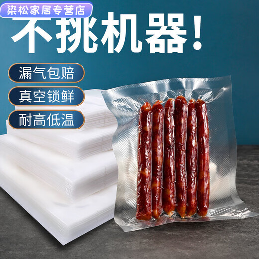Vinoya pattern vacuum special bag vacuum packaging bag compression bag plastic seal bag household vacuum extraction machine fresh-keeping bag 28*3519 silk 100 pieces (with pattern)