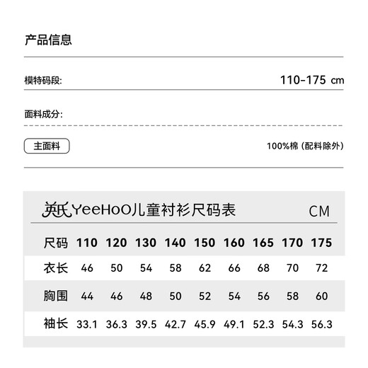 YEEHOO boys' shirts, children's shirts, medium and large children's clothing, pure cotton tops, college style long-sleeved spring clothes, blue strips 160