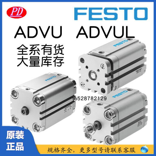 原装费斯托薄型气缸ADVU-12-16-20-25-32-40-50-63-80-100-A-PAS2 ADVU12200APA