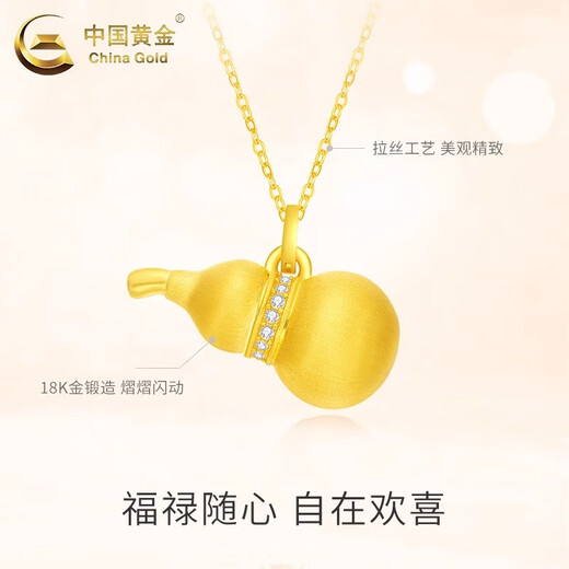 China Gold (CHINA GOLD) 18K gold brushed gourd pendant for women, new inlaid Fulu necklace birthday gift for girlfriend 18K gold brushed gourd pendant - about 0.4g, free silver chain, gram weight is the total weight of the product, K gold weight + topaz/others