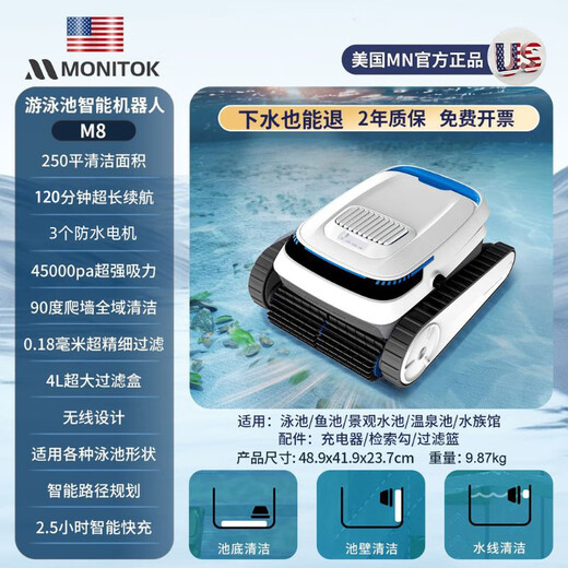 Monitok swimming pool handheld wireless suction machine cleaning robot underwater vacuum cleaner full pool cleaning artifact M8 (full pool/120 minutes)
