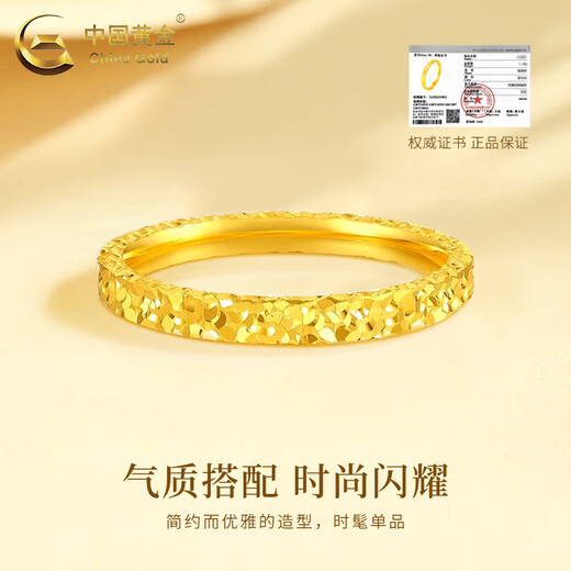 CHINA GOLD 18K gold crushed ice ring for male and female couples, practical birthday gift for girlfriend and wife on Valentine's Day, about 0.3g, size 16