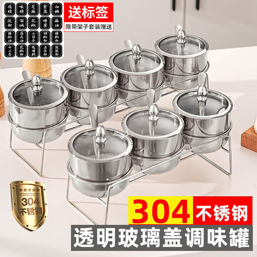 Jinjiang seasoning box 304 stainless steel seasoning jar set seasoning utensils kitchen seasoning storage box home commercial silver glass lid 304 stainless steel seasoning jar 3 jars + 3 spoons + 1 shelf set