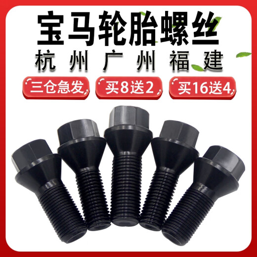 CLCEY适用宝马轮胎螺丝12357系MINIZ4X1 X3 X4 X5 X6轮毂螺栓螺丝 X22019款-至今