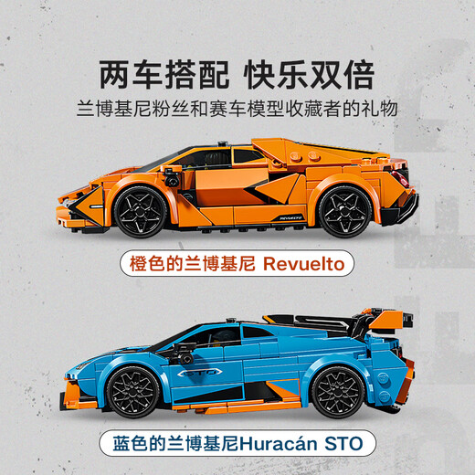 LEGO building block racing car series 77238 Lamborghini racing car toy for boys and children birthday gift