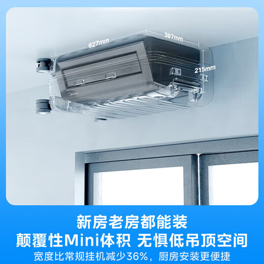 Midea kitchen air conditioner, small cool square, ceiling-mounted 1.5 HP, new level of energy efficiency, frequency conversion, energy saving, large cooling capacity for oil fumes, household kitchen air conditioner, kitchen air conditioner, 1.5 HP, ceiling-mounted XD300, black