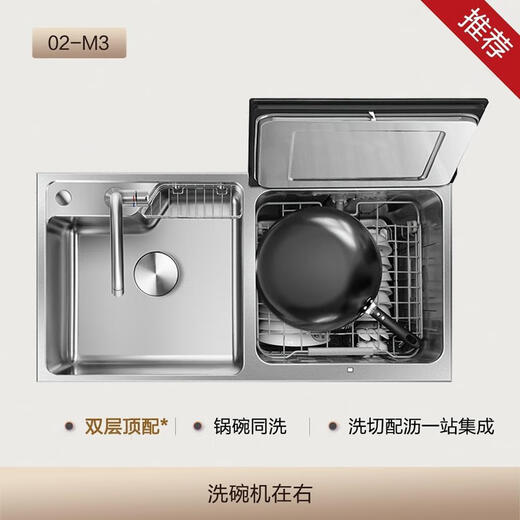 Fotile sink dishwasher 02-M3 double-layer washable pot, easy to place without bending, can wash seafood, fruits and vegetables, forced drainage of water with residue, five-star disinfection certified new product 02-M3 dishwasher on the right