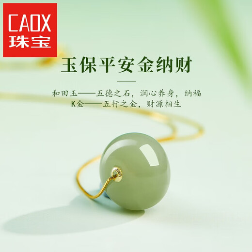 CAOX Qingshui Hotan Jade Girl K Gold Drum Bead Pendant Transfer Bead Necklace Gift for Best Friend Temperament Pendant Hetian Jade K Gold Drum Bead Pendant