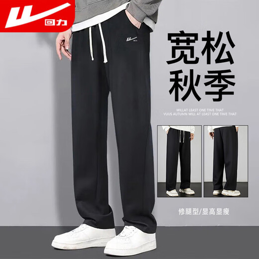 Pull back casual pants men's autumn loose sports pants men's wide-leg straight pants men's fashionable drape trousers men's XL