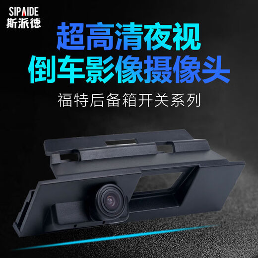 Ford's new Mondeo New Focus Forex Fox Edge Trunk Handle HD Reverse Reverse Image Camera Ford 1517