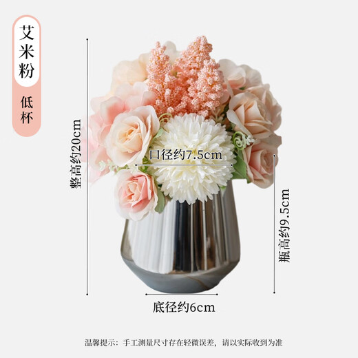 花点馨意仿真花假花办公室桌花装饰摆件会议活动布置摆设 低杯爱米粉7374