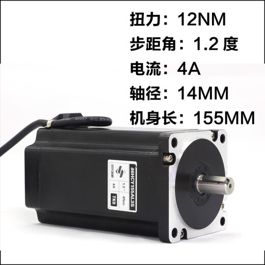 Yue Changsheng three-phase 86 stepper motor set 12.5Nm8.5Nm6Nm4Nm driver 2254ML body length 1 single 2254ML driver