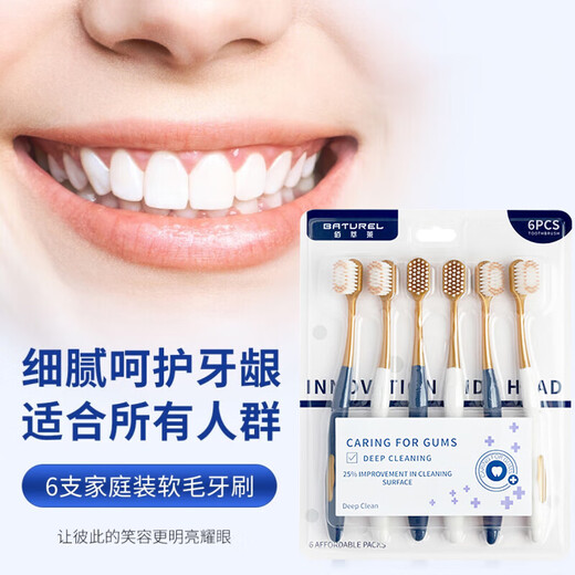 Baicuilai [Soft Breast Guing Sam Toothbrush] Wide-head oral care adult toothbrush light brushes for the same style home 6 pieces