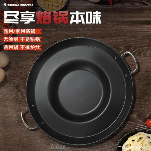 Thickened frying pan for household and commercial use, multi-functional stall-shabu-shabu-baking all-in-one flat-bottomed non-stick tofu fried potato frying pan, Yuye thickened version, bottom diameter 20cm, 45cm, single frying pan