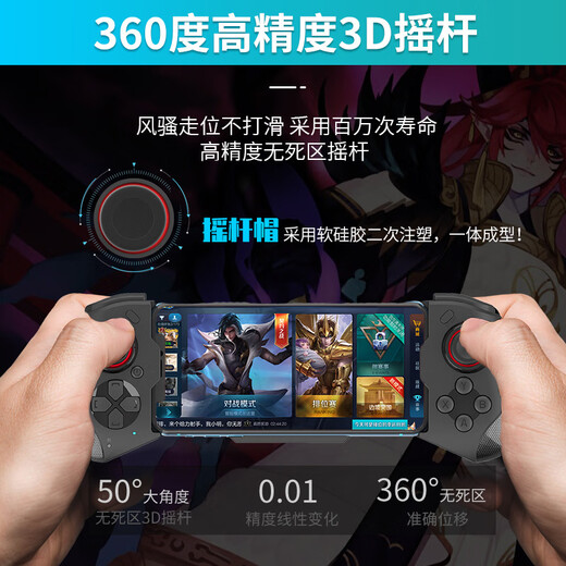 Ruimaite MOCUTE060 059 058054 stretch dual rocker mobile game wireless handle factory ready stock MOCUTE-060 (black)