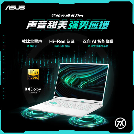 ASUS Tianxuan 6 Pro Core Edition National Subsidy 20% 16-inch Game Book Laptop (i7-14650HX 16G 1T RTX5060 2.5K) Green