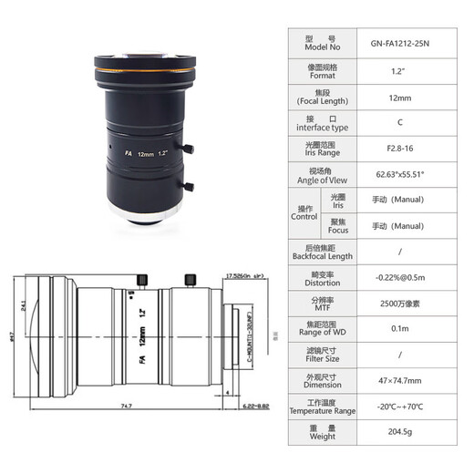 海康工业视觉相机原装C接口低畸变率镜头检测MVL-KF1224M-2500MP 海康MVL-KF1224M-25MP