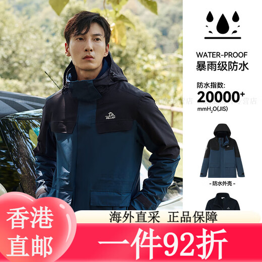 
Pelliot [mountain color] three-in-one men's and women's coat spring and autumn fleece jacket windproof hard shell mountaineering suit [women] taro purple L