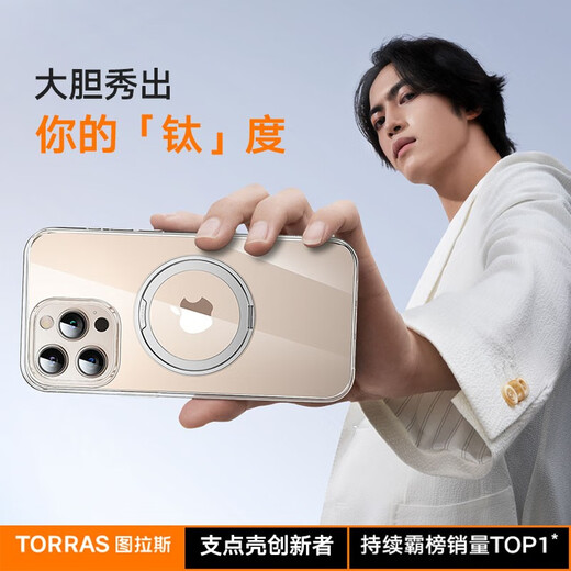 图拉斯【新相机按键】O1S适用苹果16promax手机壳iphone16promax保护套15 14pro支架磁吸防摔磨砂支点壳 全透明 iPhone16ProMax
