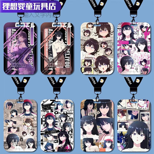 
Song Yi Bages' reason to fall in love with her card set Li Shiya student campus card label b15054 campus card set + long lanyard